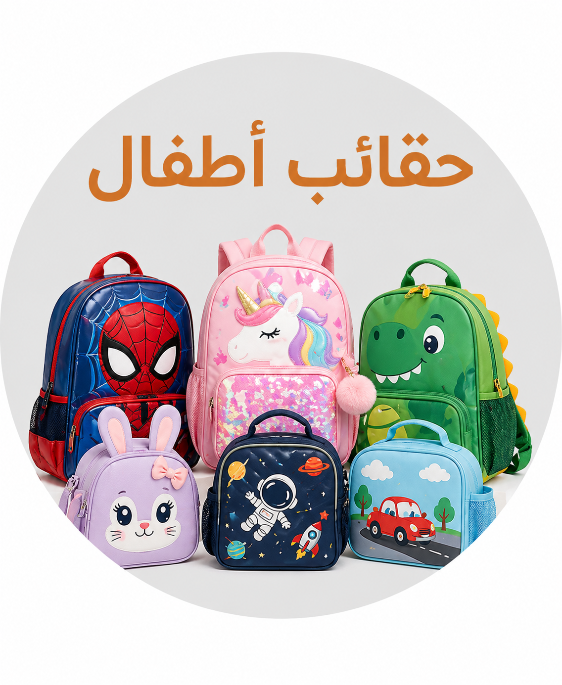 Kids bags collection