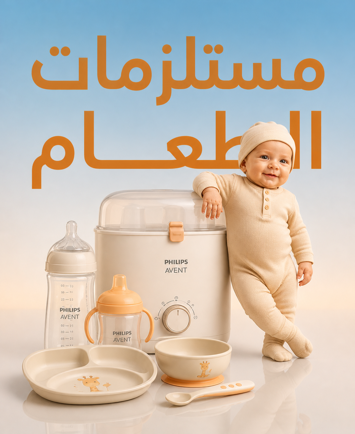 مستلزمات الطعام