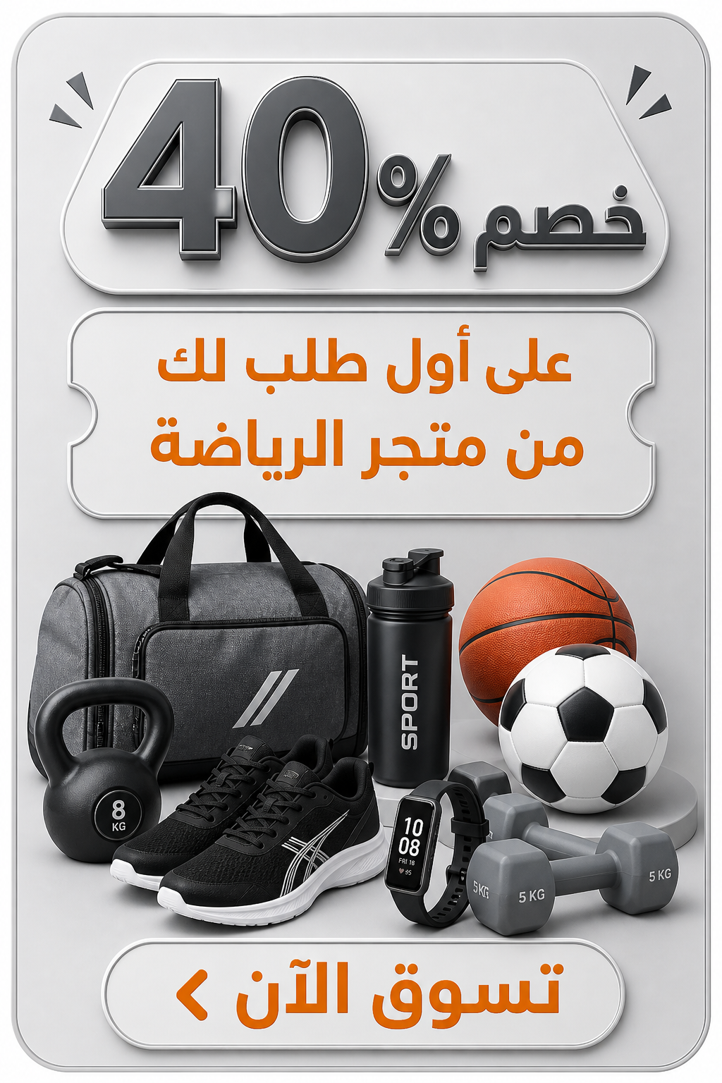 eTags premium offer