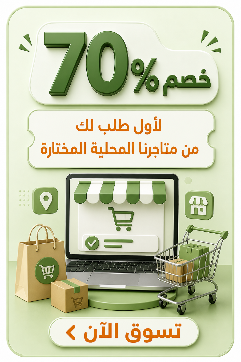 eTags premium offer