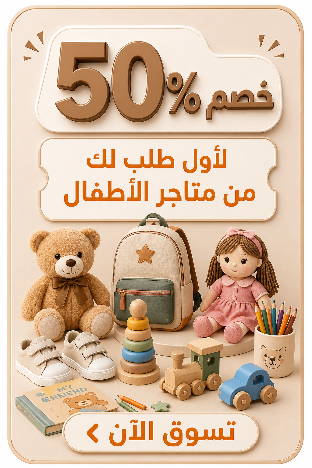 eTags premium offer