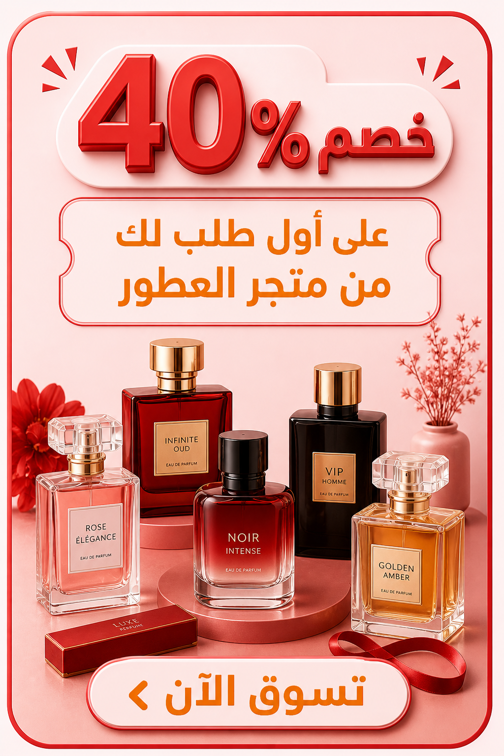 eTags premium offer